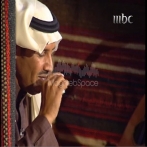 Khalid abd el rahman su